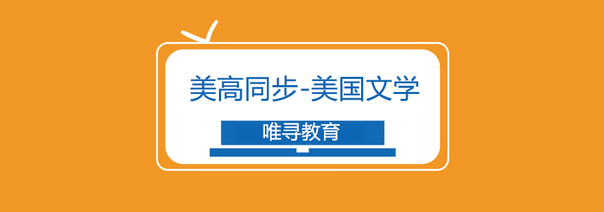 文学课程教学场景