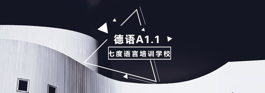 德语课堂实景