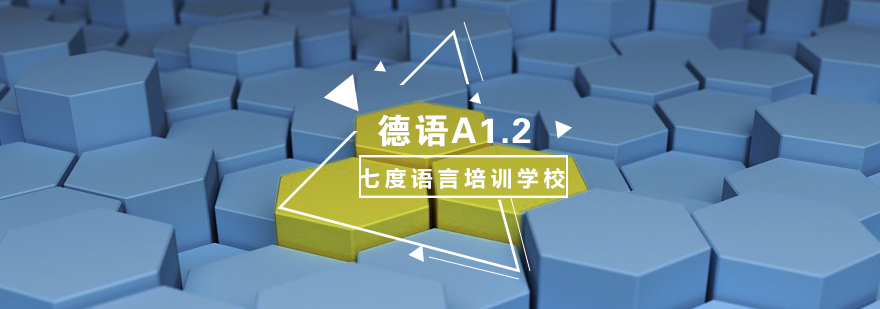 德语课堂实景