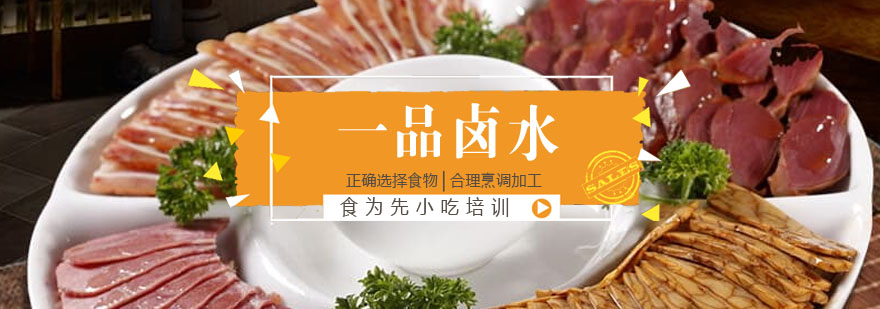 卤水食材处理教学