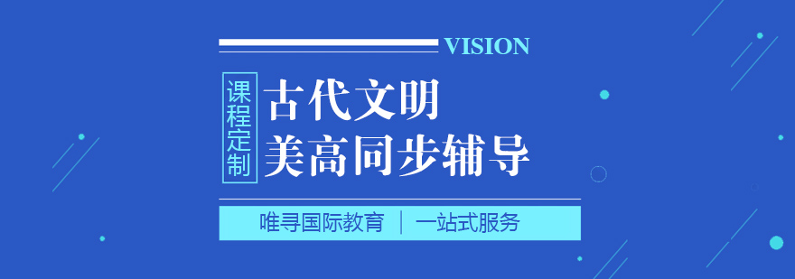文明起源教学场景