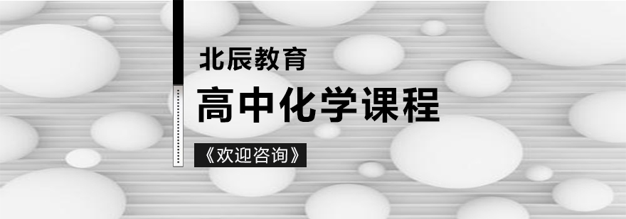 化学实验教学场景