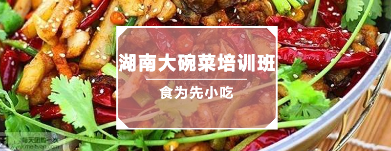 湘菜实训课堂