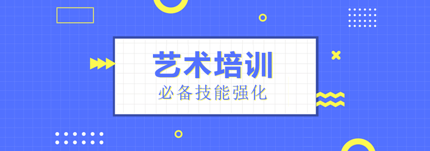 艺术创作指导