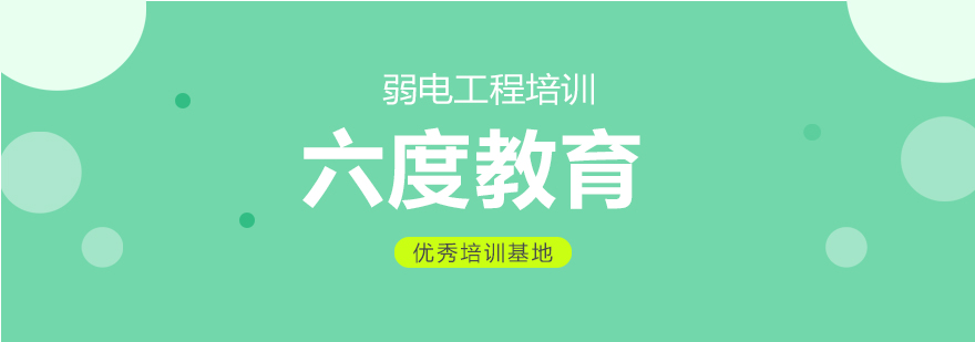 弱电系统实训场景