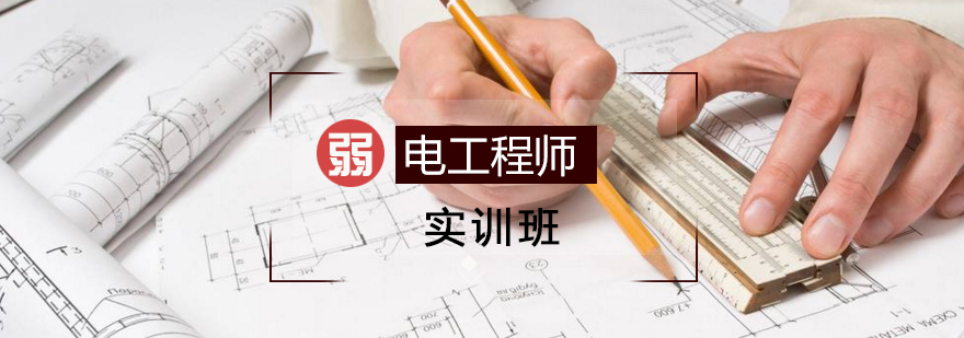 广州建筑弱电工程实训班