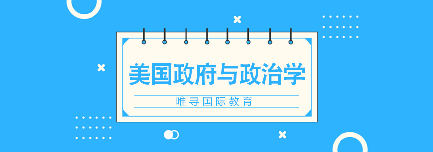 AP美国课程体系