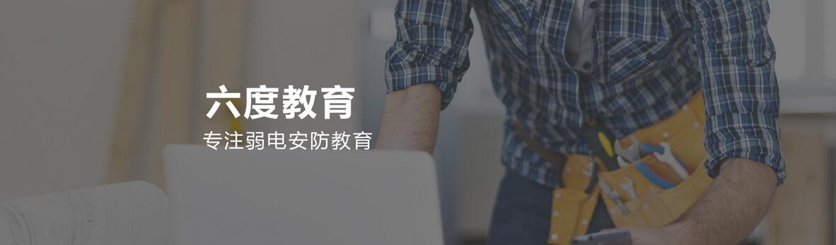 智能建筑弱电实训基地