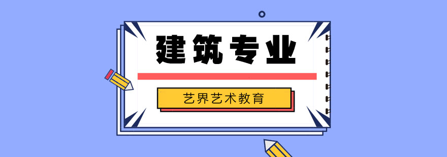 建筑设计作品集专项指导