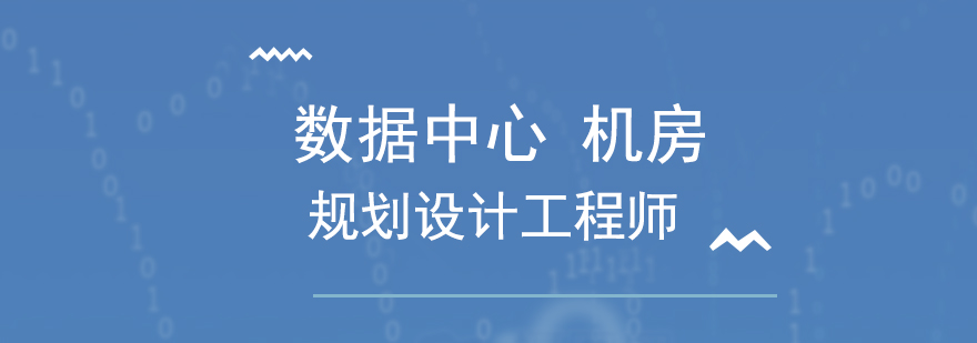 深圳机房运维实训场景