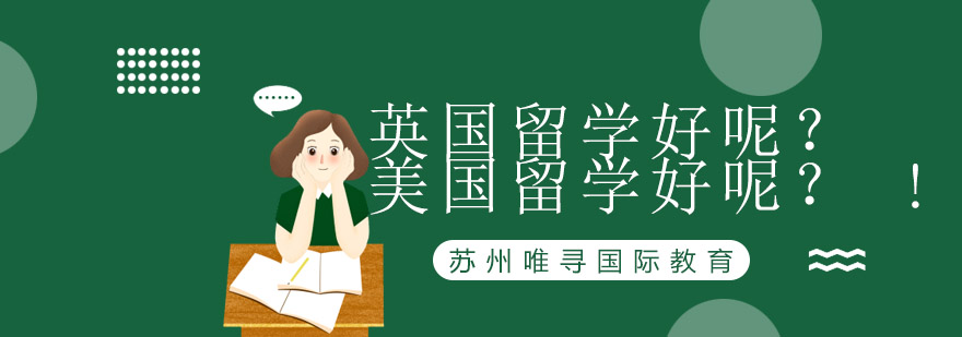 英美校园对比