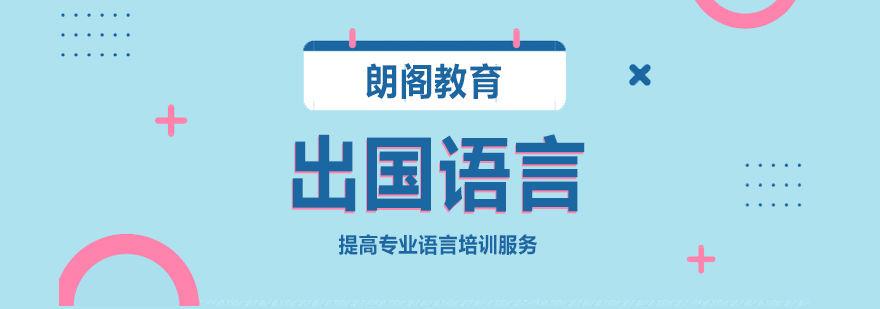 朗阁教育校区环境