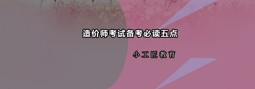 备考策略可视化图解