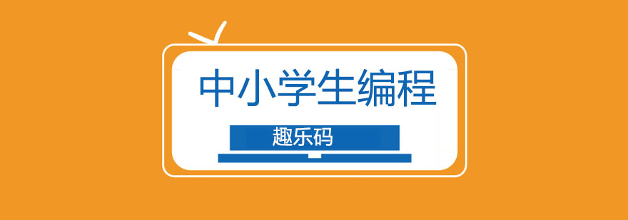 Python编程课堂
