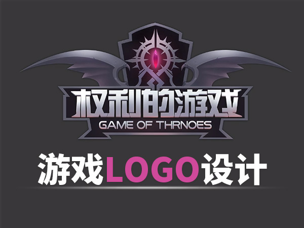 游戏UI设计进阶教程之LOGO与按钮进度条设计