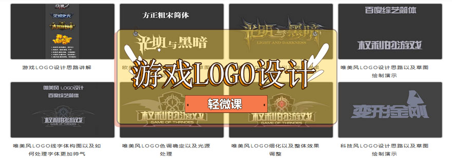 游戏UI设计案例展示