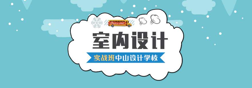 室内设计软件教学现场
