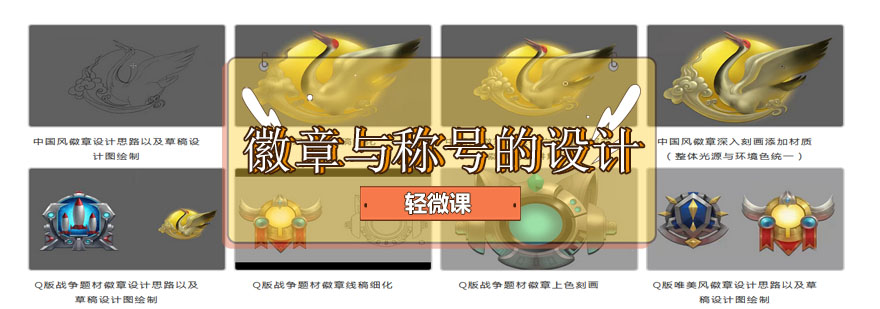 游戏UI设计教学示意图