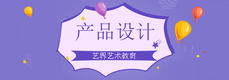 产品设计作品集制作流程