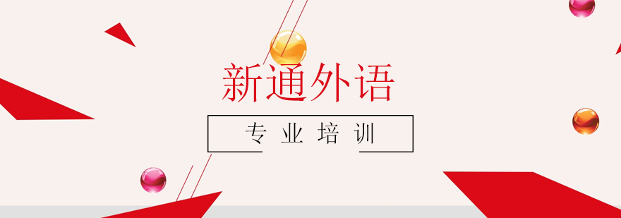 留学服务机构