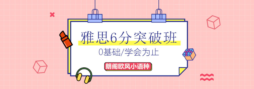 朗阁教育校区环境