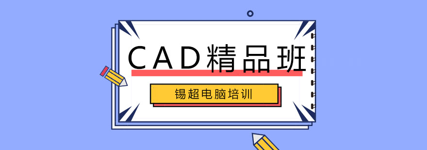 CAD教学实景