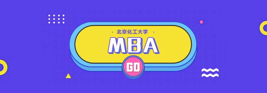 管理硕士课堂研讨