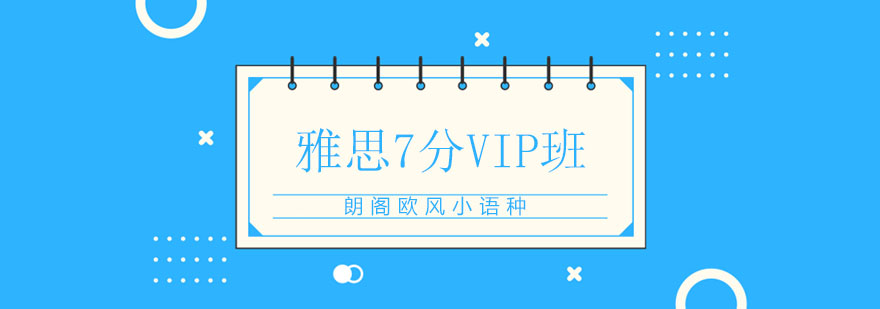 雅思高分学员案例