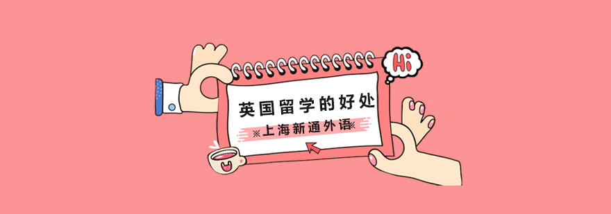 英国教育体系分析