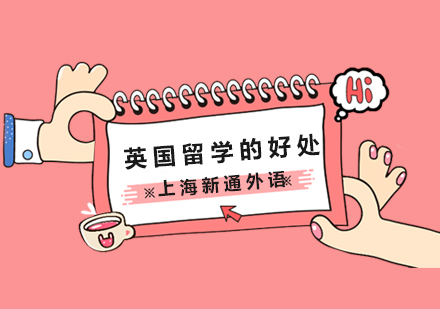 英国留学九大核心优势深度解析