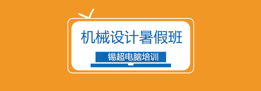 机械设计实训课堂