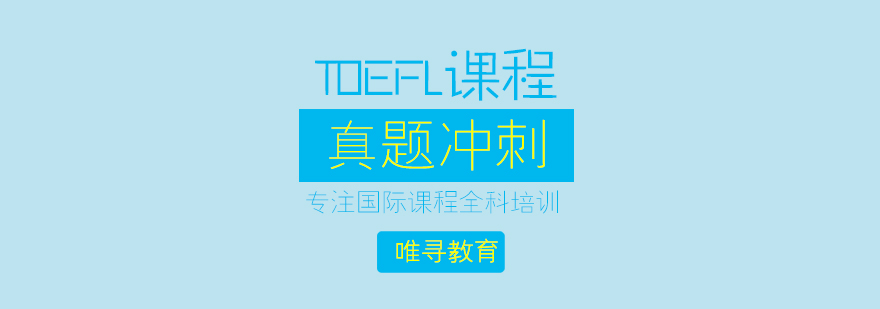 托福冲刺课堂实景