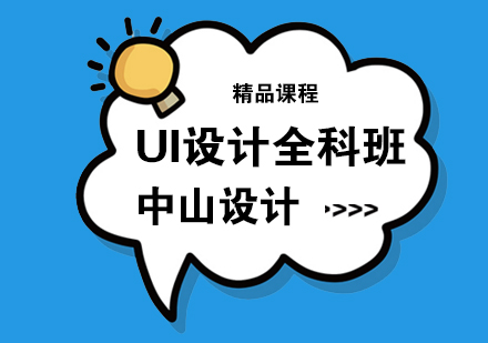 合肥UI设计全科班