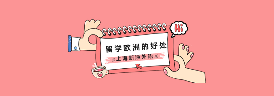 欧洲教育全景
