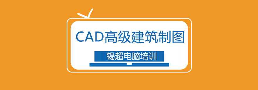 CAD制图教学现场
