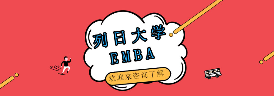 EMBA