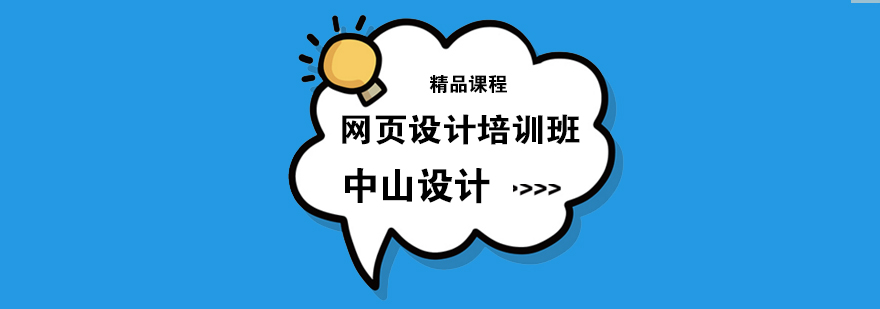 网页设计教学场景