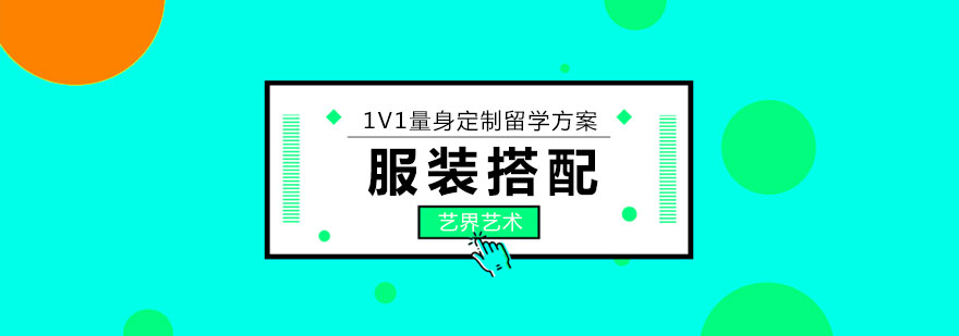 北京服装设计作品集系统化培训