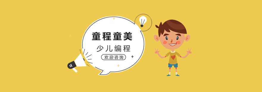 童程童美校区环境