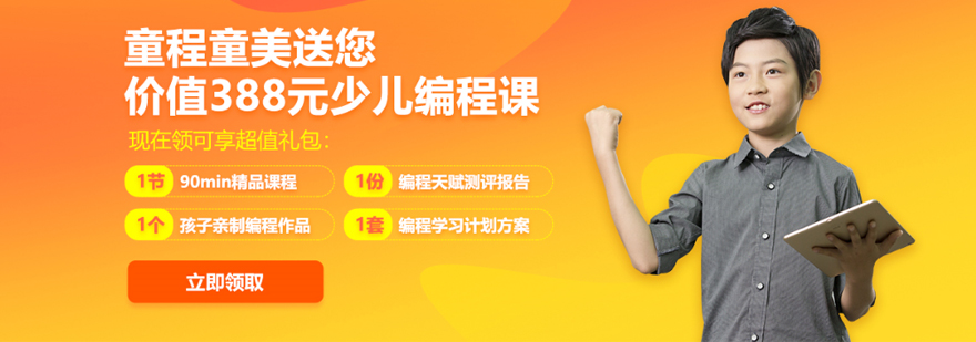 童程童美教学环境