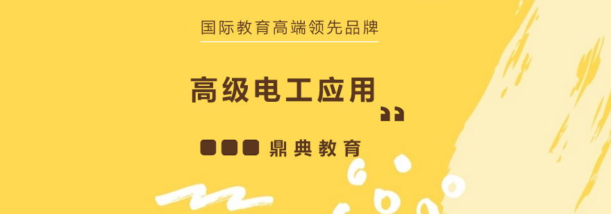 电工实操教学现场