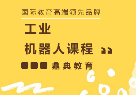 昆山工业机器人