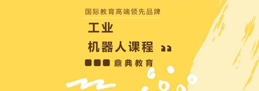 工业机器人实训设备