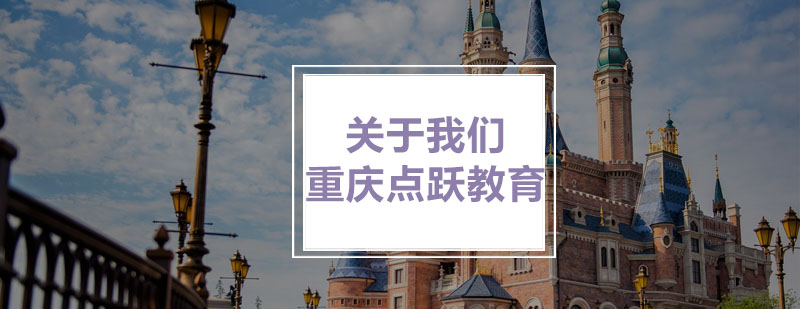 职业教育生态圈