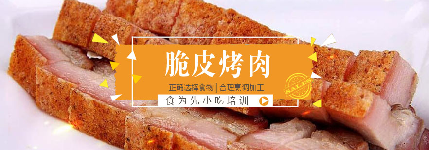 脆皮烤肉成品展示