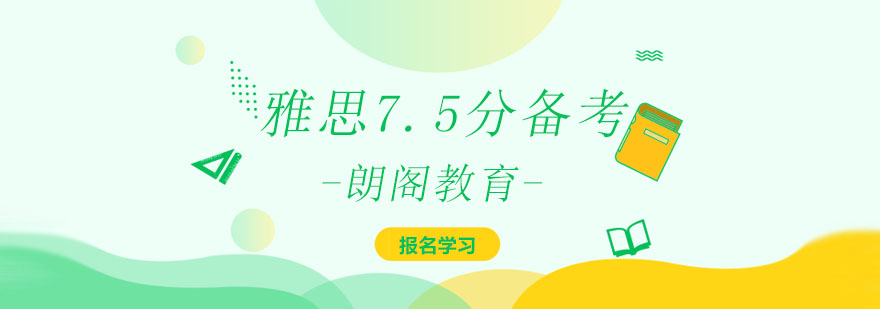 雅思学习规划