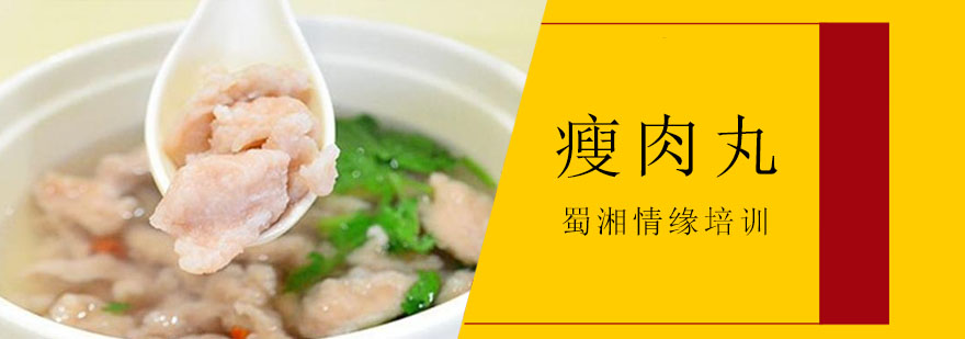 温州瘦肉丸成品展示