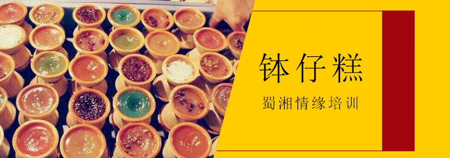 钵仔糕成品展示