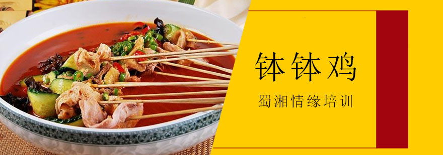 钵钵鸡成品展示