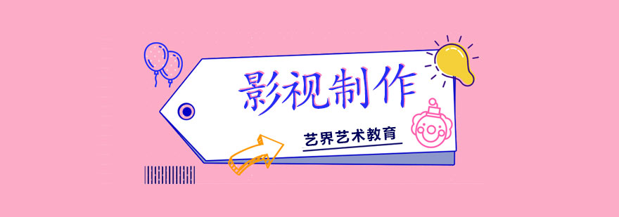 影视制作作品集实训场景